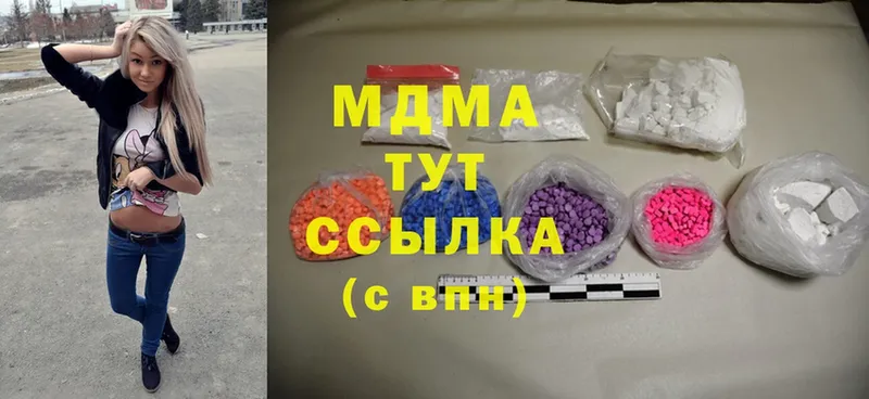 MDMA кристаллы  ссылка на мегу сайт  Боровск 