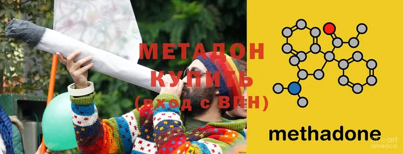 МЕТАДОН methadone  Боровск 