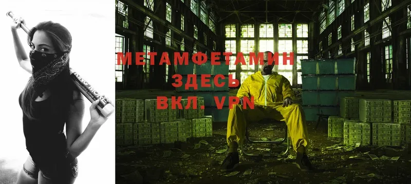 Метамфетамин витя  Боровск 