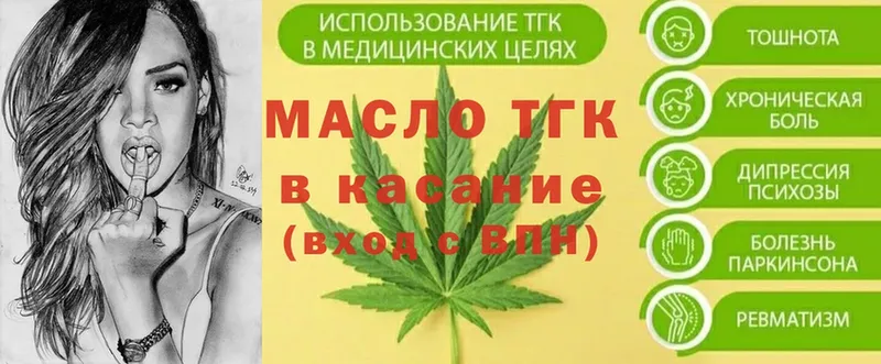 Дистиллят ТГК THC oil  Боровск 